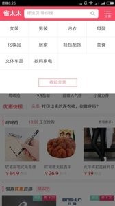 51省太太软件
