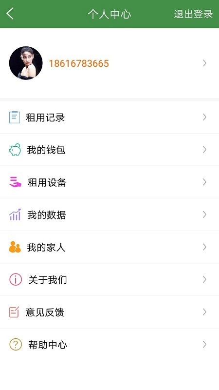 智能健身软件