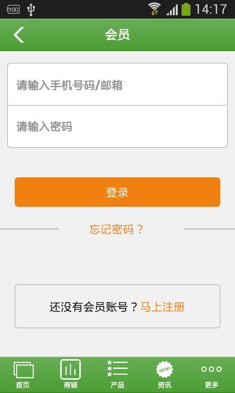 四川医疗器械网软件