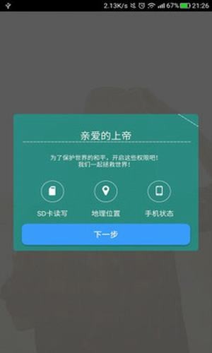 Soribada软件