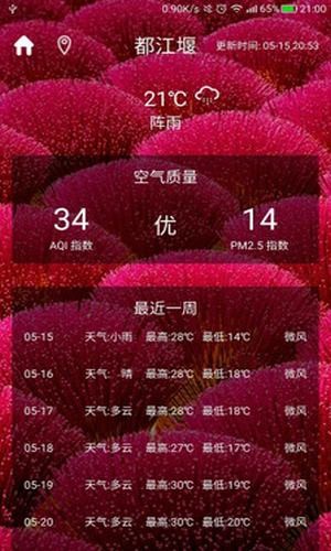 Soribada软件