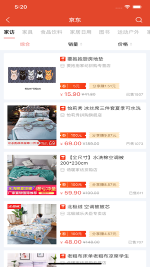 点点日程软件
