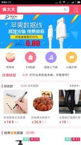 51省太太软件