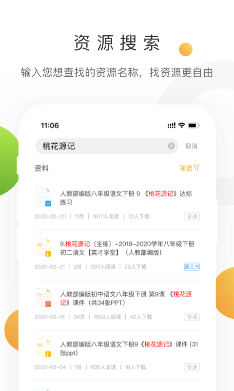 学科网作业系统软件