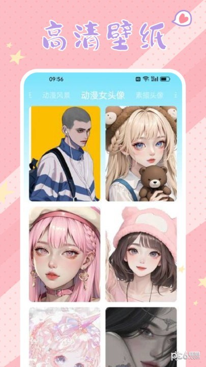 春木漫画板软件