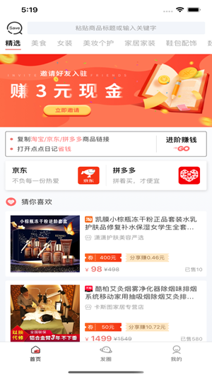 点点日程软件
