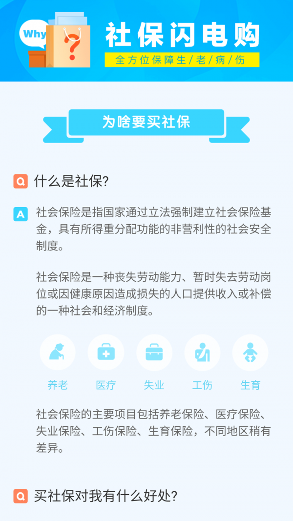 北京社保服务平台软件