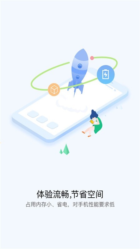 快应用引擎软件