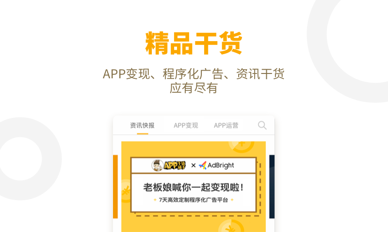 App Quick Finder软件