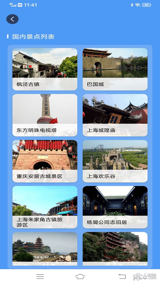 ETO屏幕刷新率软件