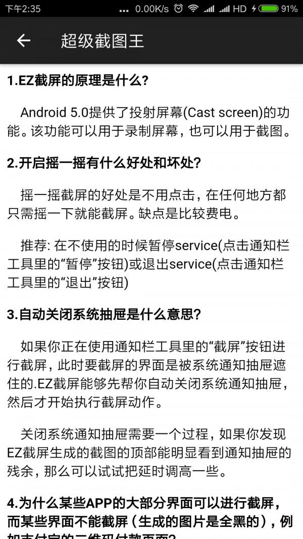 超级截图王软件