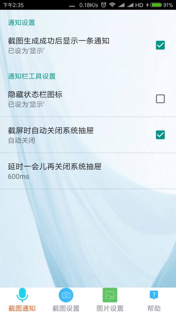 超级截图王软件