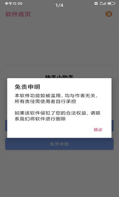 快手小剧场软件