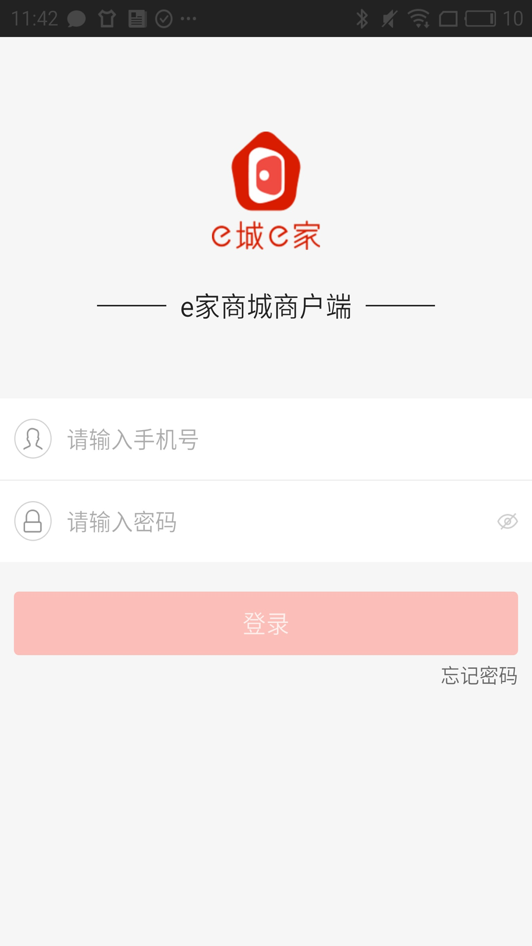 e城e家管理端软件