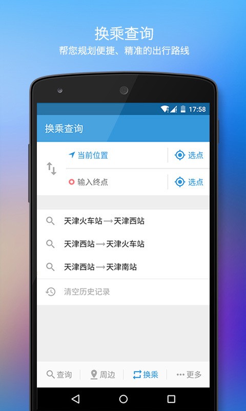 手机公积金软件