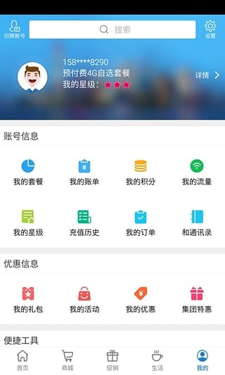 上海移动和你软件