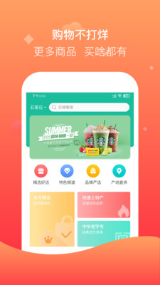 聚众优品软件