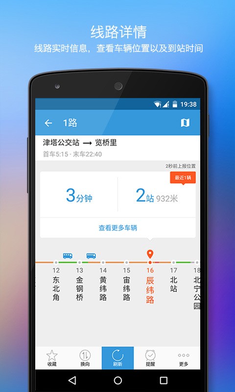 手机公积金软件
