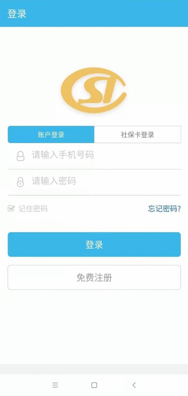 宝鸡城乡养老软件