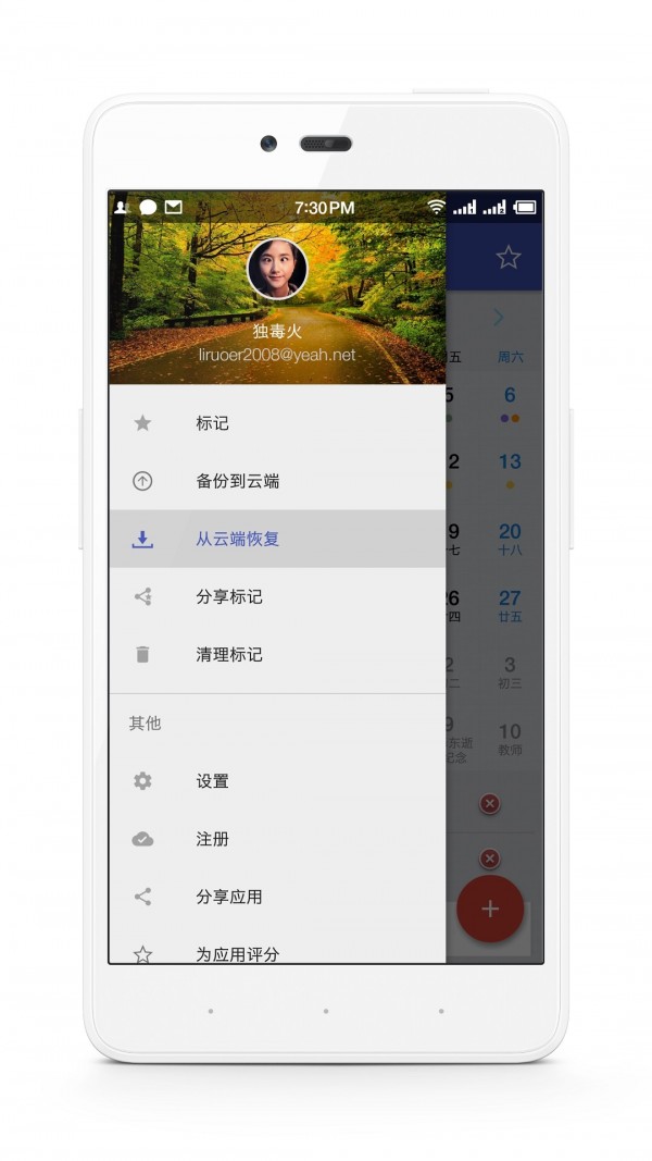 CircleTODO软件