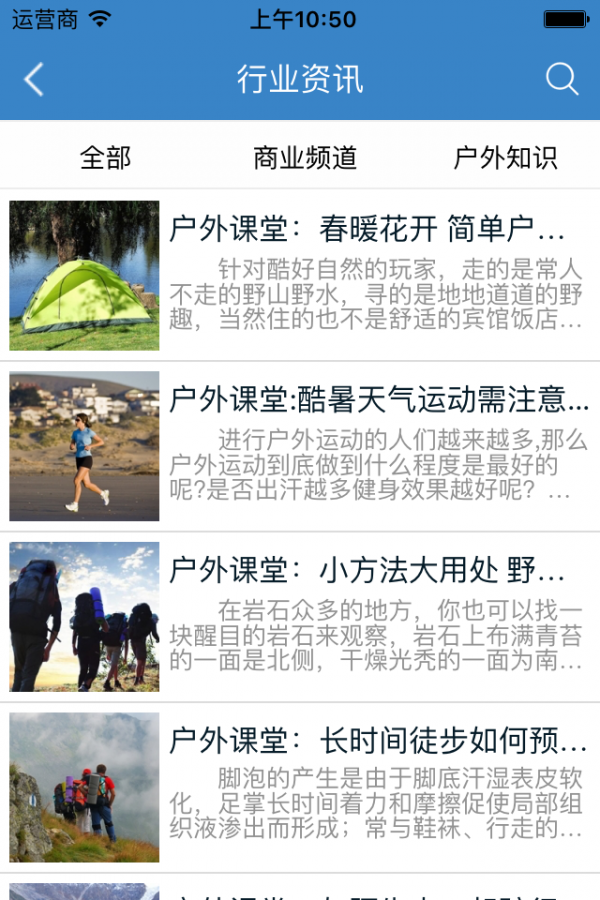 户外用品管理系统软件
