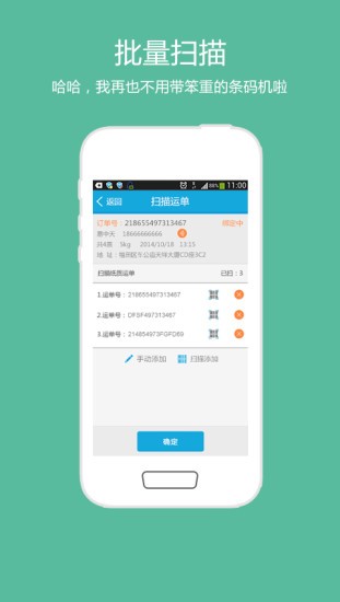 中通快递掌中通软件