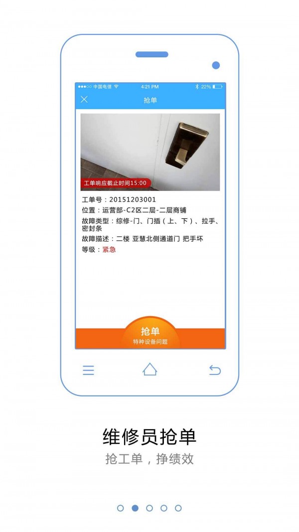优服软件