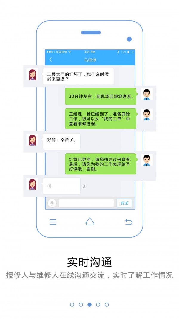 优服软件