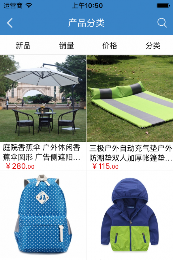 户外用品管理系统软件