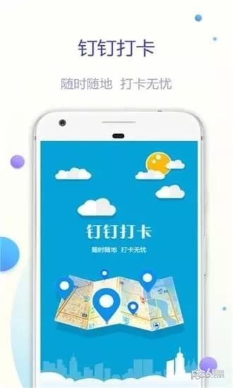 平安e校园软件