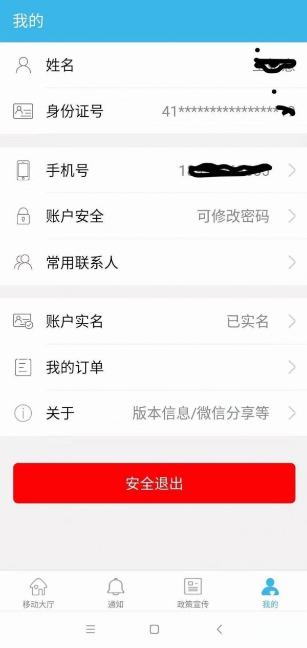宝鸡城乡养老软件