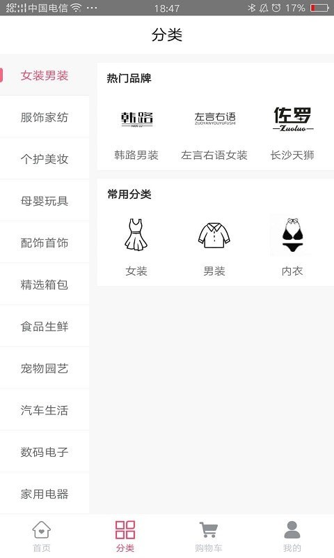 买朵朵商城软件
