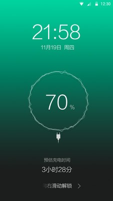 极速充电大师软件