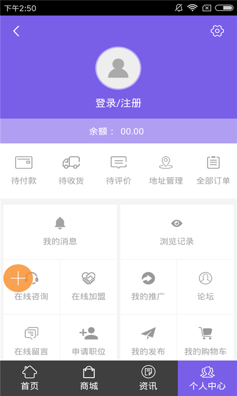 西北建材城软件