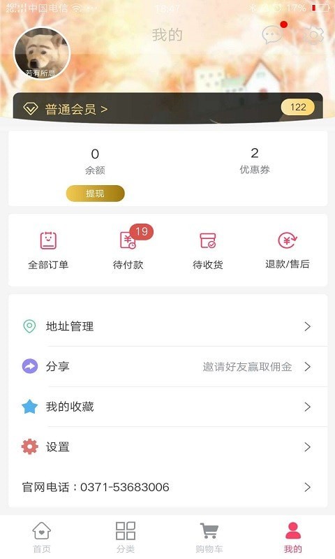 买朵朵商城软件