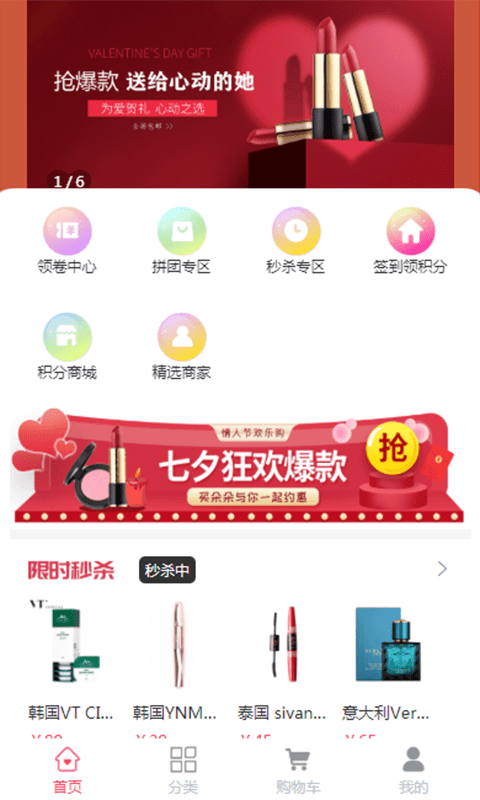 买朵朵商城软件