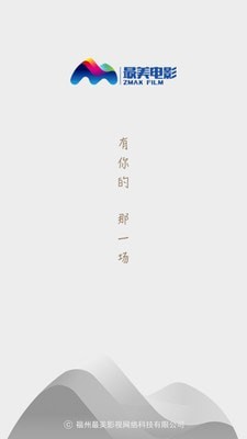 最美电影软件