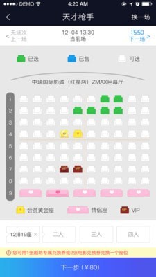最美电影软件