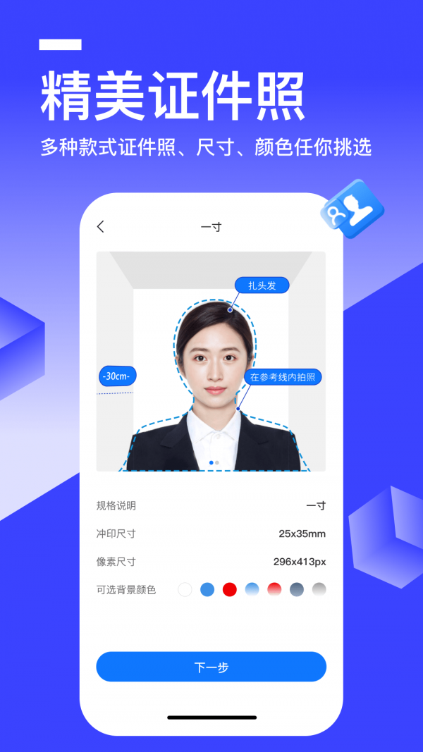 秒转软件