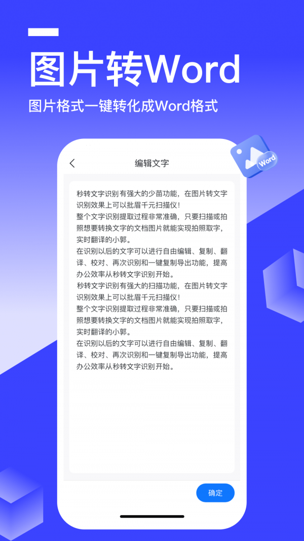 秒转软件