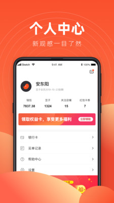 豆子生活商家软件