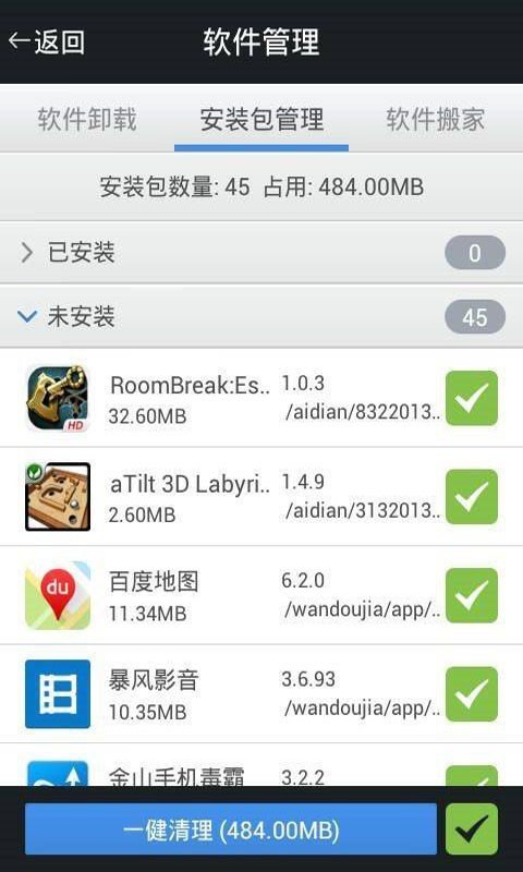 手机全能电视遥控器软件