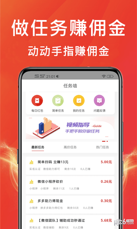 多多优惠券软件