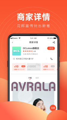 豆子生活商家软件