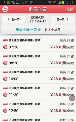 重庆交大地图软件