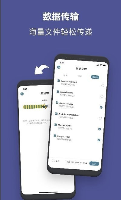 一键手机换机克隆助手软件