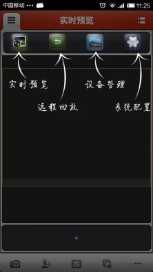 ivms4500软件