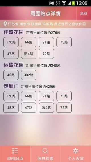 南京公安软件