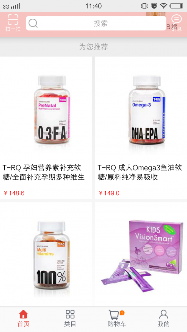 熊猫速购软件