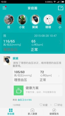健康家园护士软件